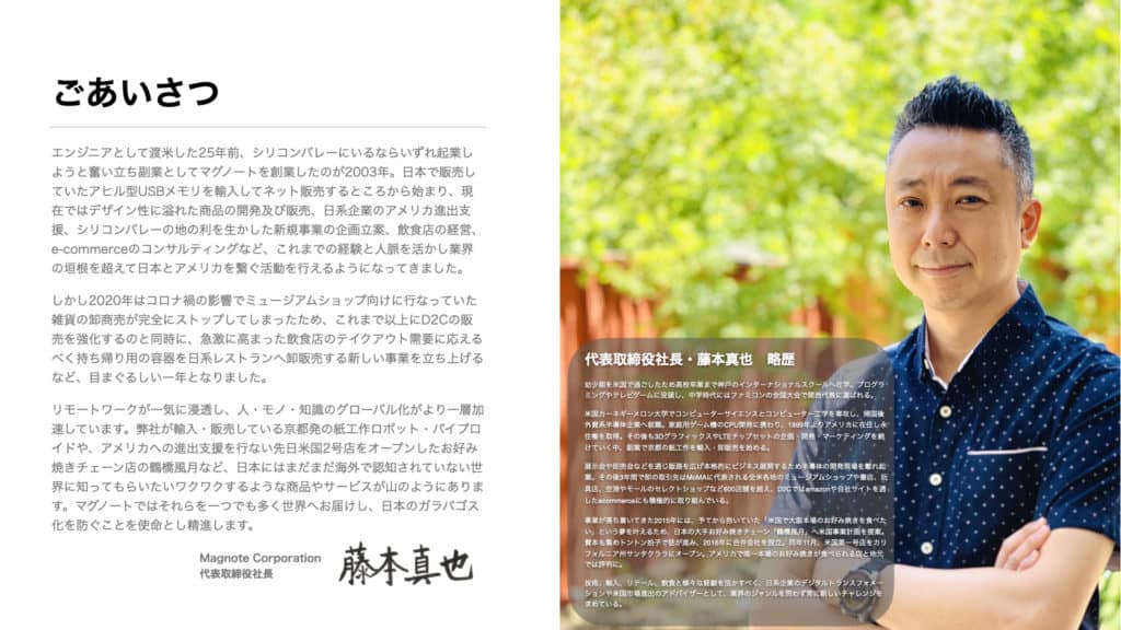 Magnote Corporate Profile 2021.002