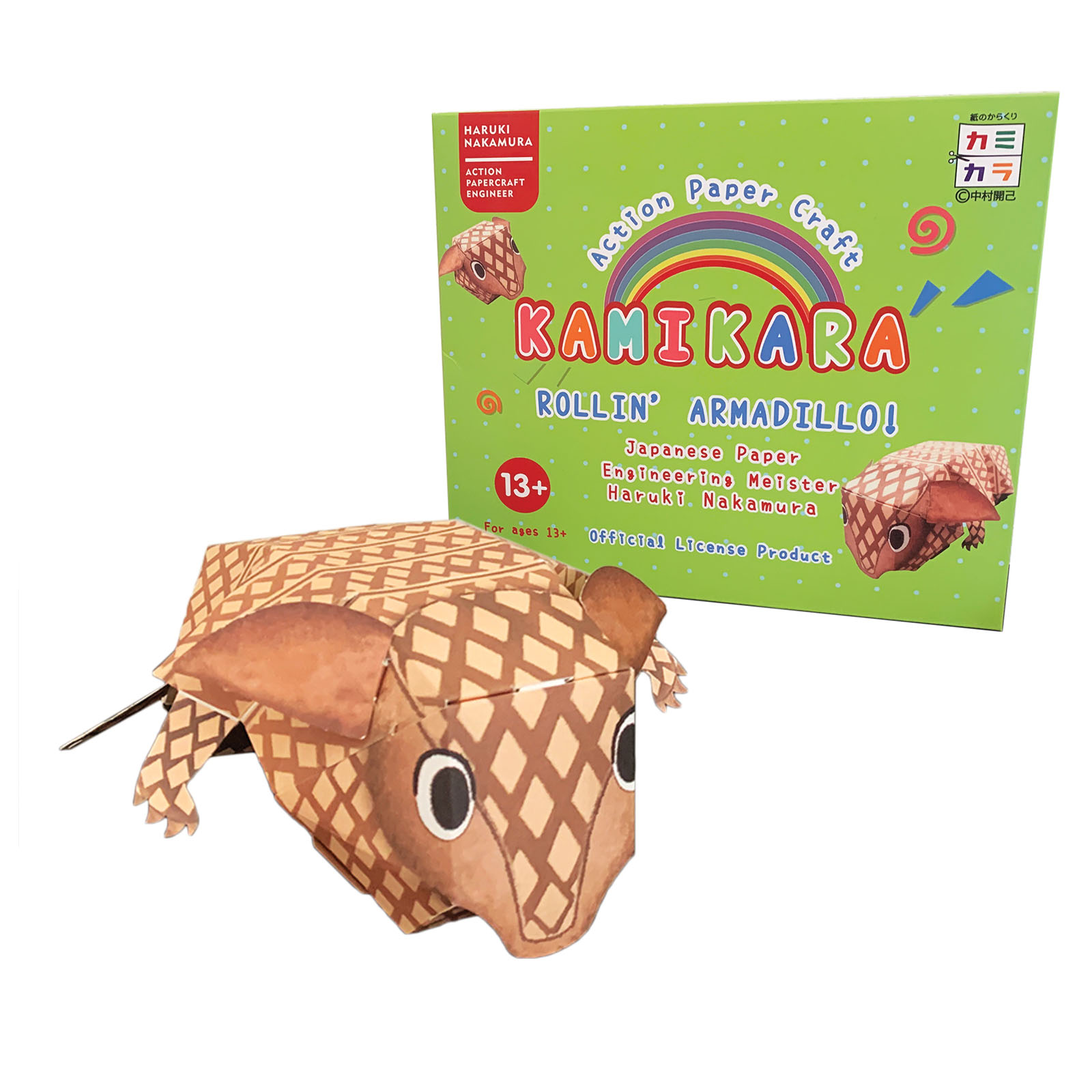 armadillo withpackage2