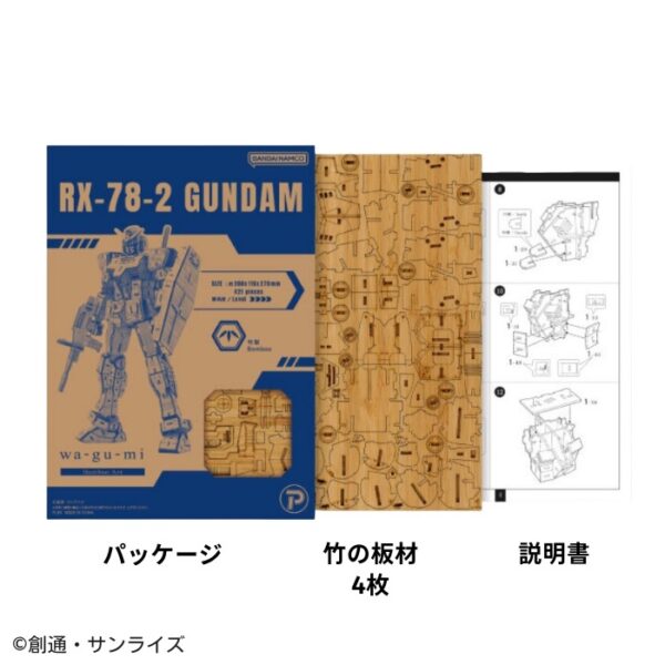 wa-gu-mi Mobile Suit First Gundam RX-78-2 3D Wooden Puzzle - Image 7