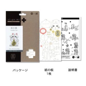 si-gu-mi Plus Lucky Cat 8 sgmi lcat contents1