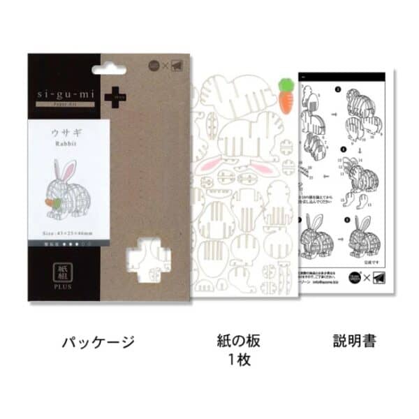si-gu-mi Plus Rabbit - Image 2