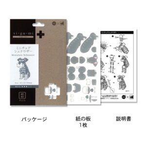 si-gu-mi Plus Schnauzer 8 sgmi schn contents1