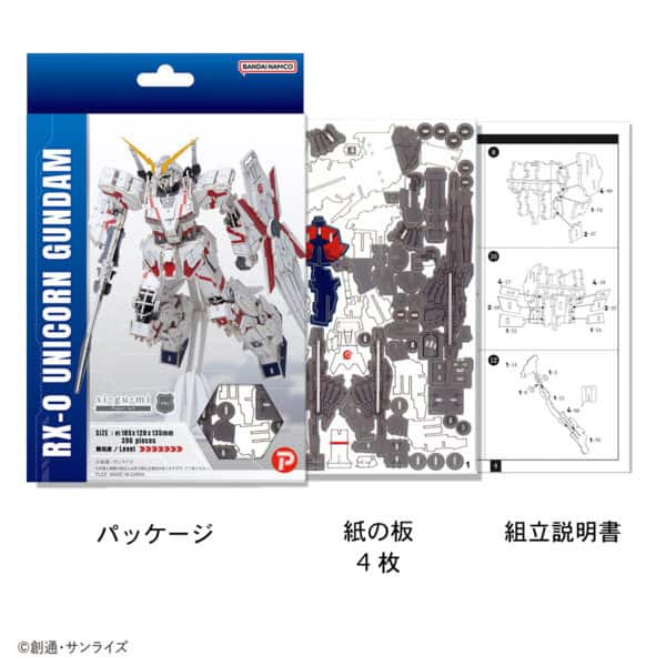 si-gu-mi PRO Mobile Suit Gundam RX-0 Unicorn Gundam - Image 2