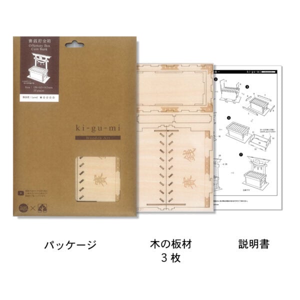 wa-gu-mi Offertory Box Coin Bank 3D Wooden Puzzle - Image 3