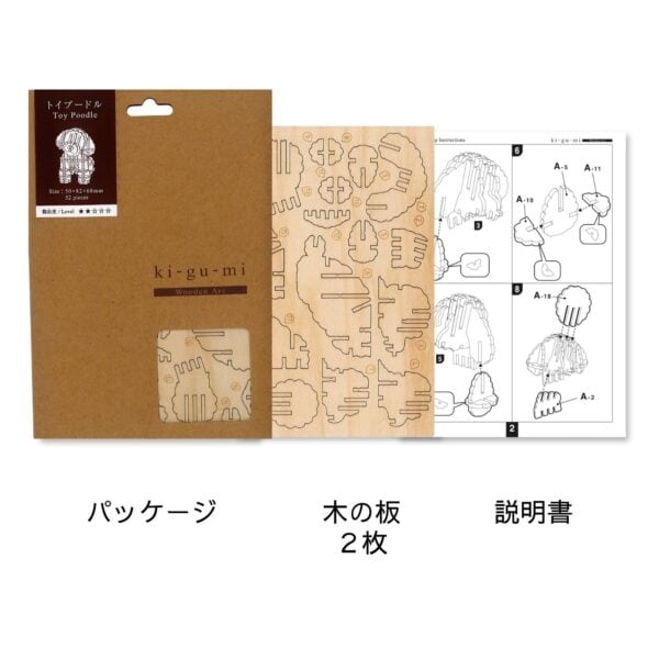 wa-gu-mi Toy Poodle Wooden 3D Puzzle - Image 7