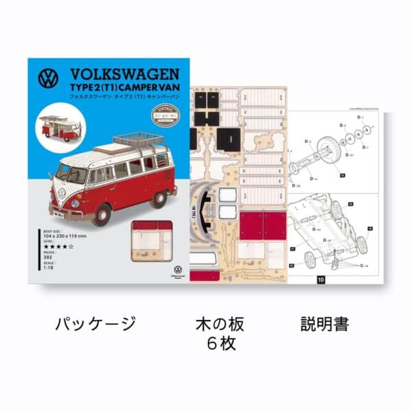 wa-gu-mi Volkswagen Type 2 (T1) Camper Van (red) - Image 2