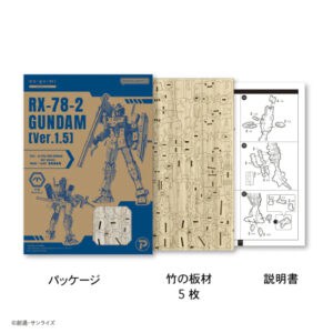 wa-gu-mi Mobile Suit First Gundam RX-78-2 ver. 1.5 3D Bamboo Puzzle 13 wgmi gd78 A contents1 jp