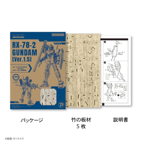 wa-gu-mi Mobile Suit First Gundam RX-78-2 ver. 1.5 3D Bamboo Puzzle - Image 2