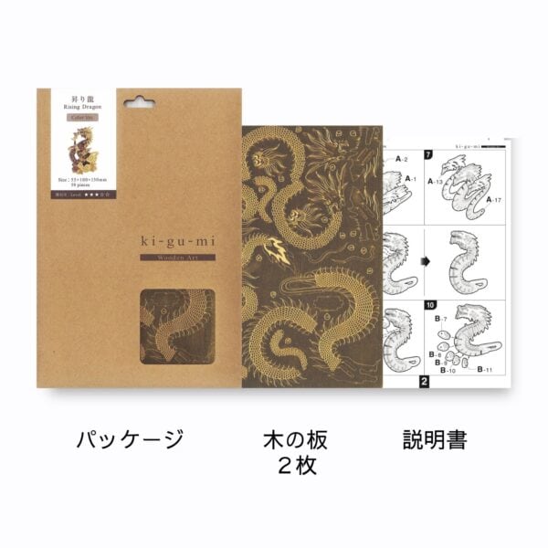 wa-gu-mi Rising Dragon Color Ver. Wooden 3D Puzzle - Image 3