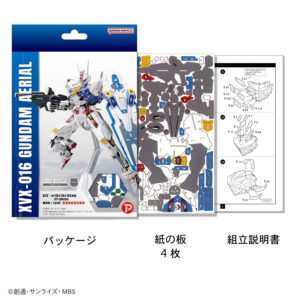 sgmi gd16 contents1 jp